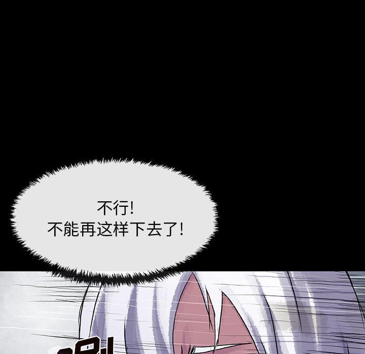 血刃，第 6 章，第 95 页