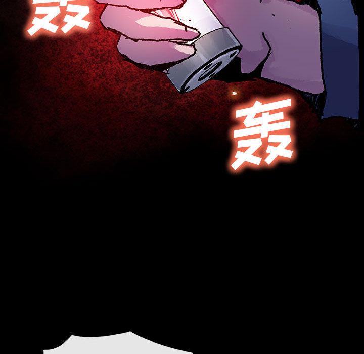 血刃，第 6 章，第 12 页