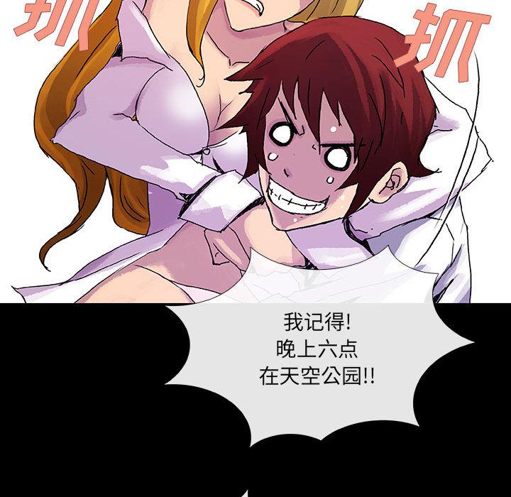 血刃，第 6 章，第 60 页