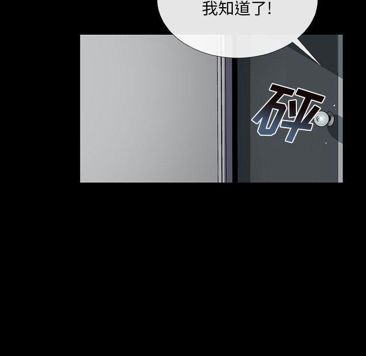 血刃，第 6 章，第 64 页