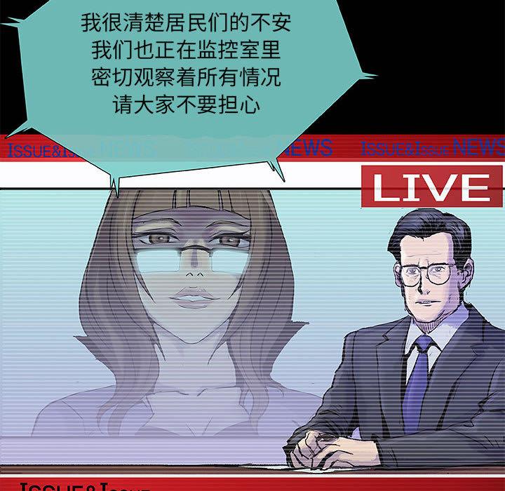 血刃，第 7 章，第 44 页