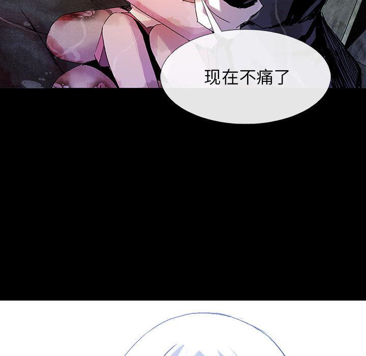 血刃，第 7 章，第 11 页