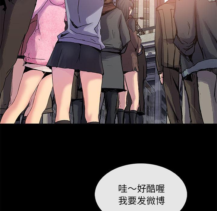 血刃，第 7 章，第 21 页