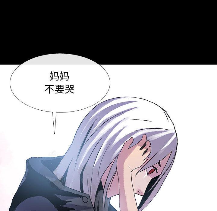 血刃，第 7 章，第 8 页