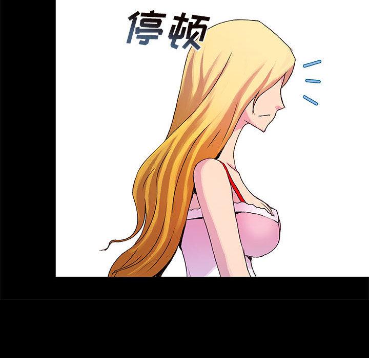 血刃，第 7 章，第 28 页
