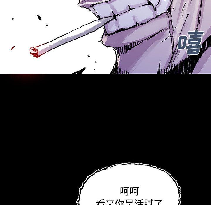 血刃，第 7 章，第 77 页