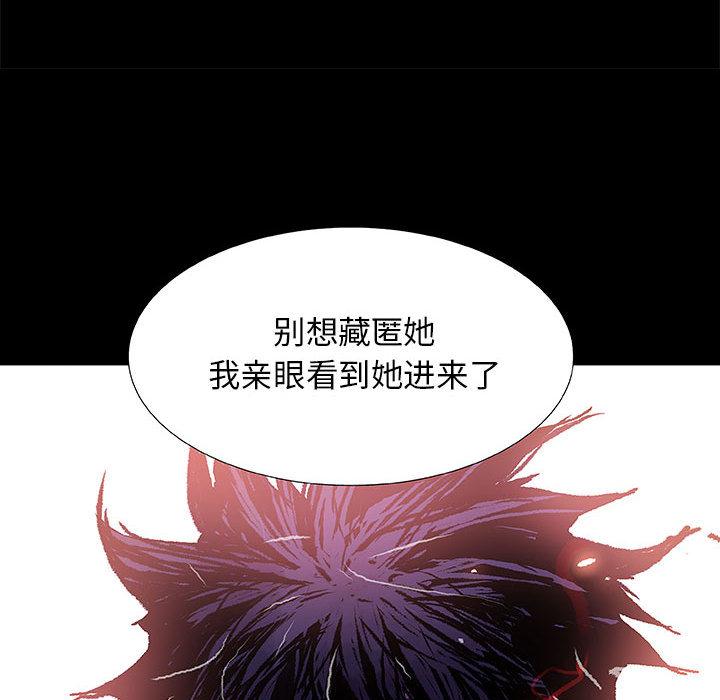 血刃，第 7 章，第 64 页