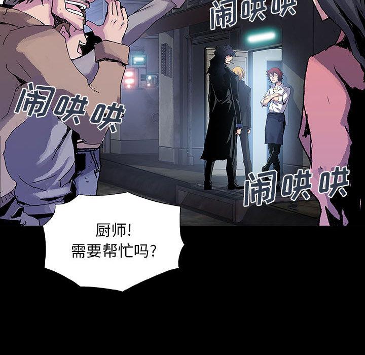 血刃，第 8 章，第 11 页