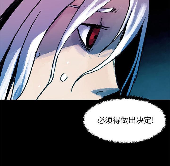 血刃，第 8 章，第 49 页