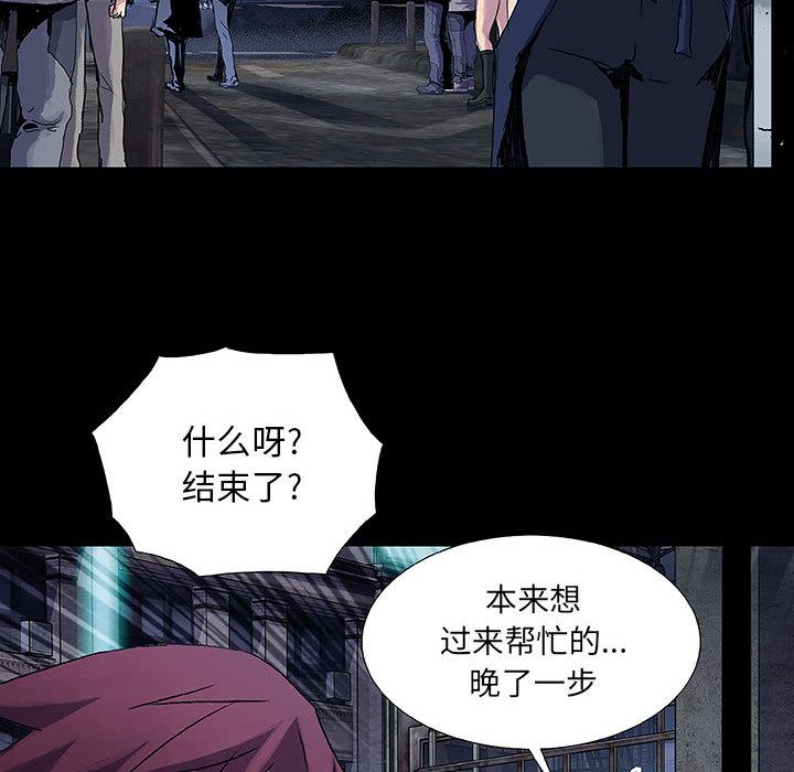 血刃，第 8 章，第 22 页