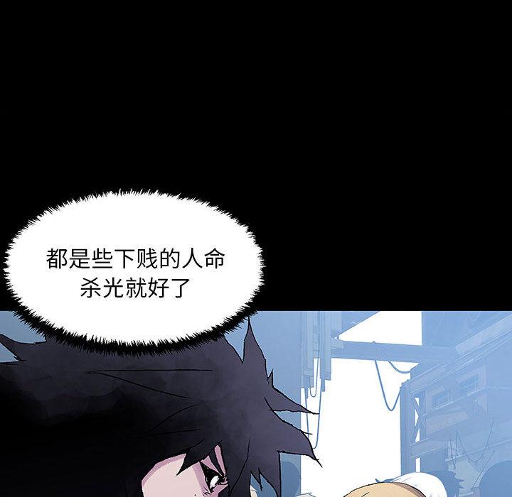 血刃，第 8 章，第 12 页