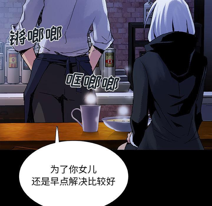 血刃，第 8 章，第 64 页