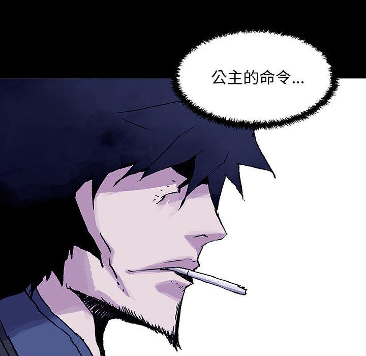 血刃，第 8 章，第 15 页