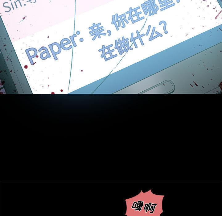 血刃，第 9 章，第 49 页