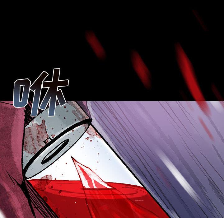 血刃，第 9 章，第 69 页