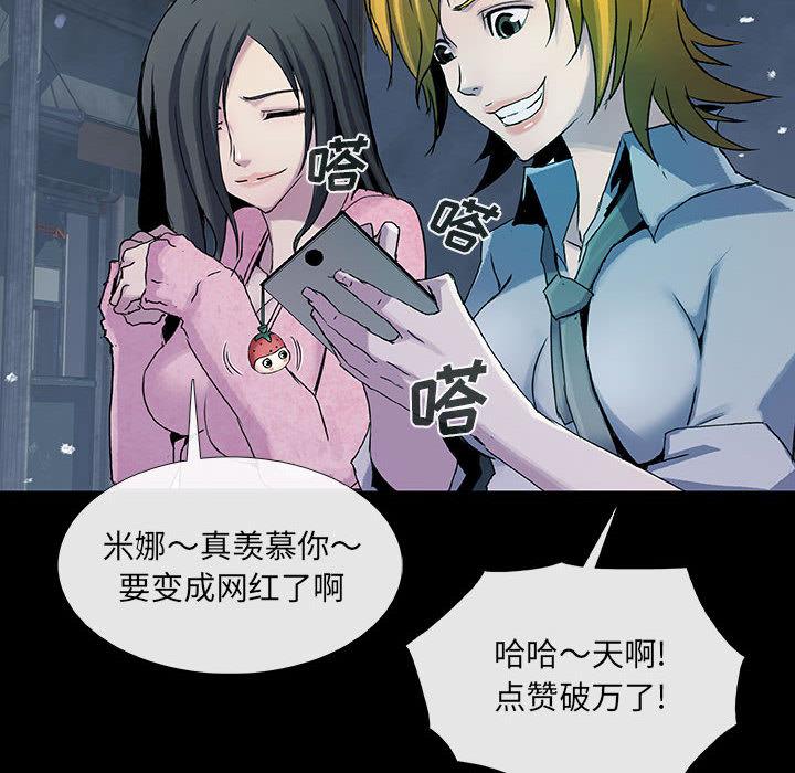 血刃，第 9 章，第 21 页