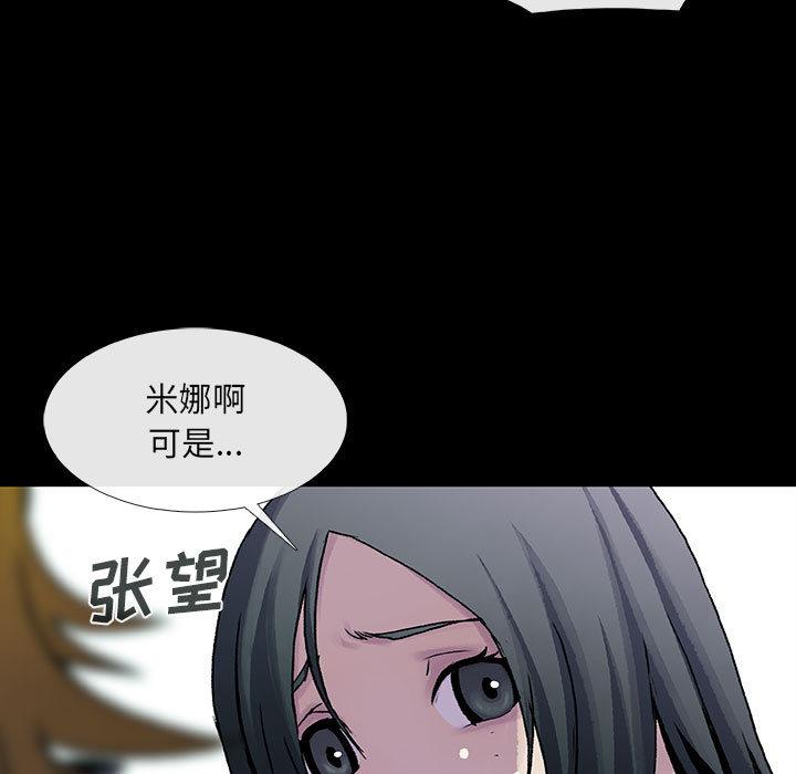 血刃，第 9 章，第 22 页