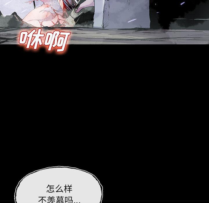血刃，第 9 章，第 77 页