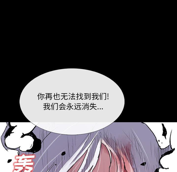 血刃，第 10 章，第 96 页