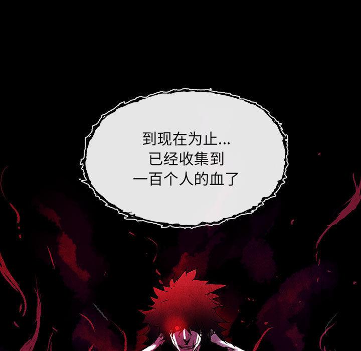 血刃，第 10 章，第 5 页