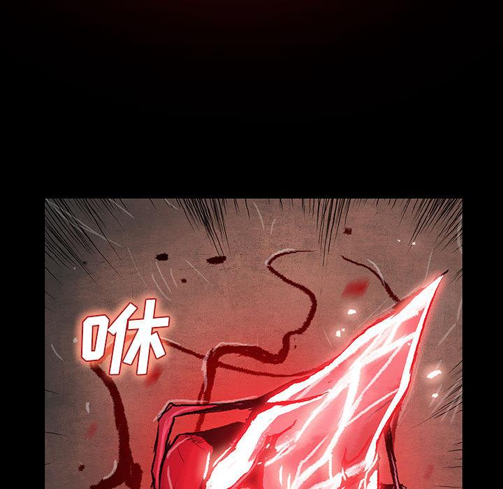 血刃，第 10 章，第 106 页