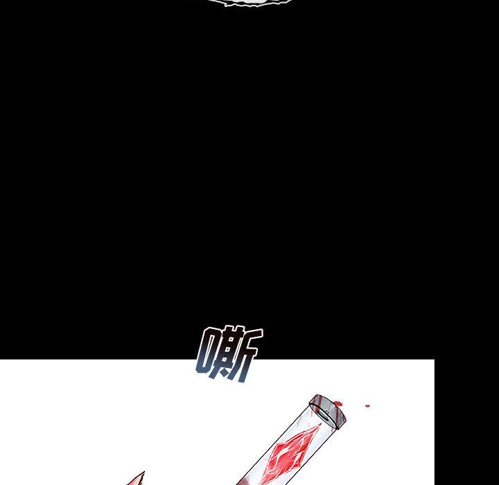 血刃，第 10 章，第 8 页