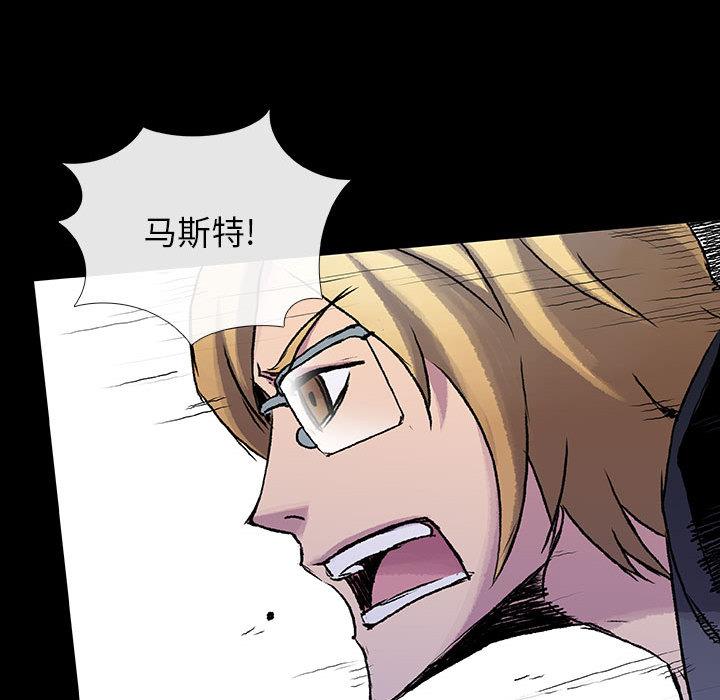 血刃，第 10 章，第 28 页
