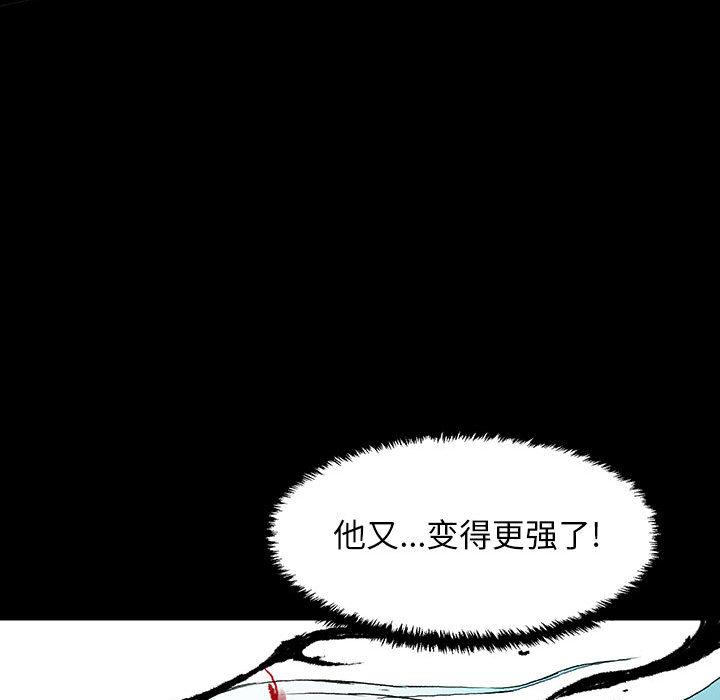 血刃，第 10 章，第 52 页
