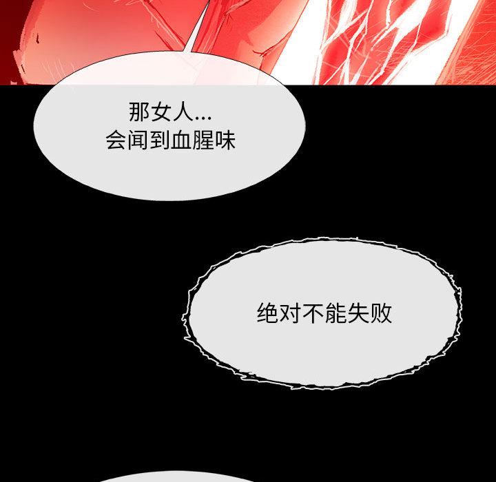 血刃，第 10 章，第 15 页