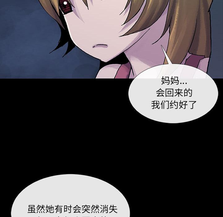 血刃，第 11 章，第 34 页