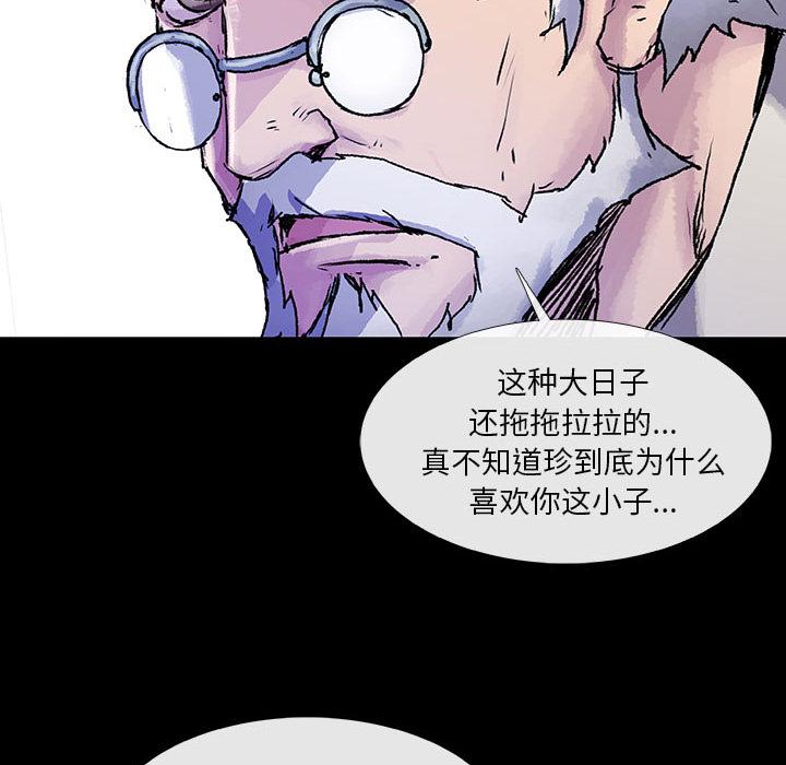 血刃，第 11 章，第 44 页