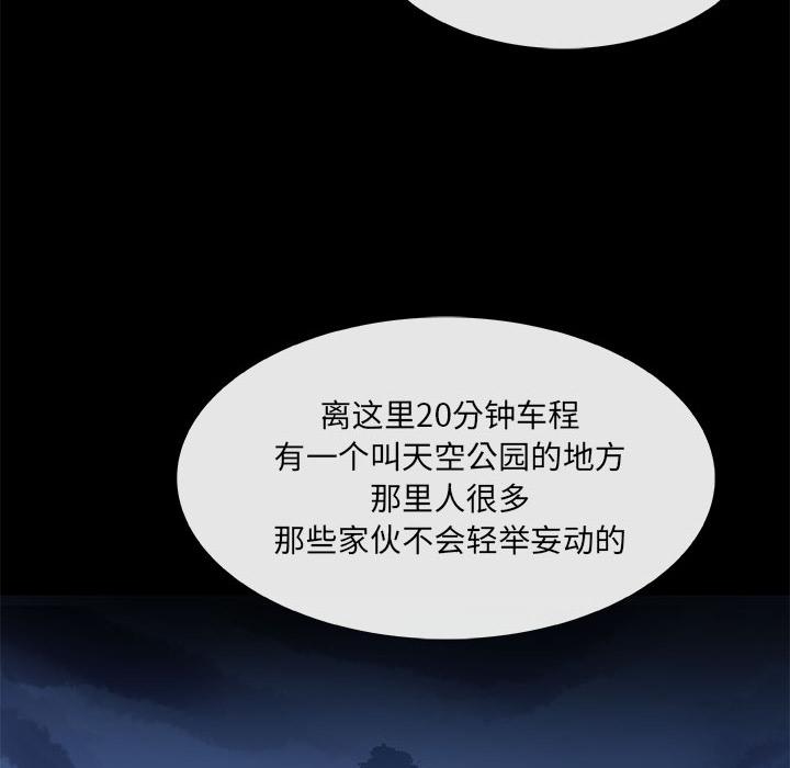 血刃，第 11 章，第 103 页
