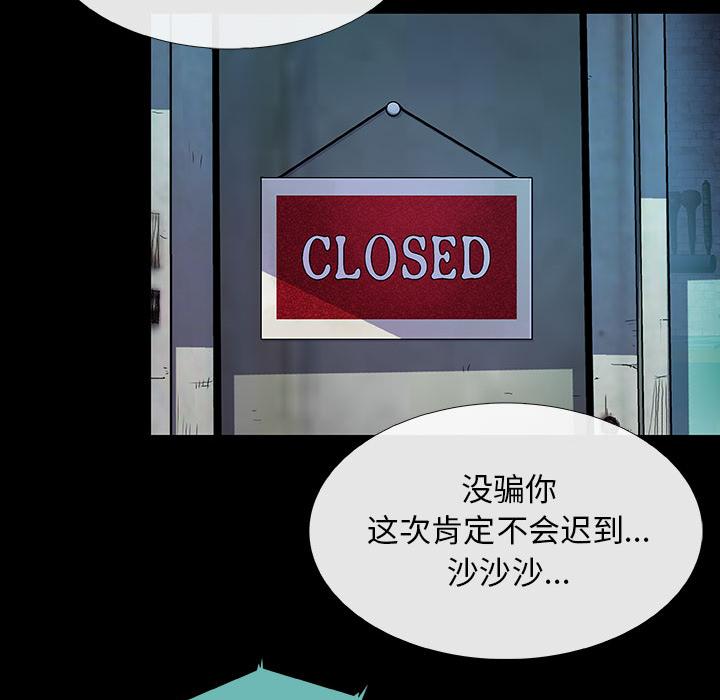 血刃，第 11 章，第 21 页