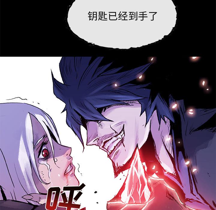 血刃，第 11 章，第 8 页