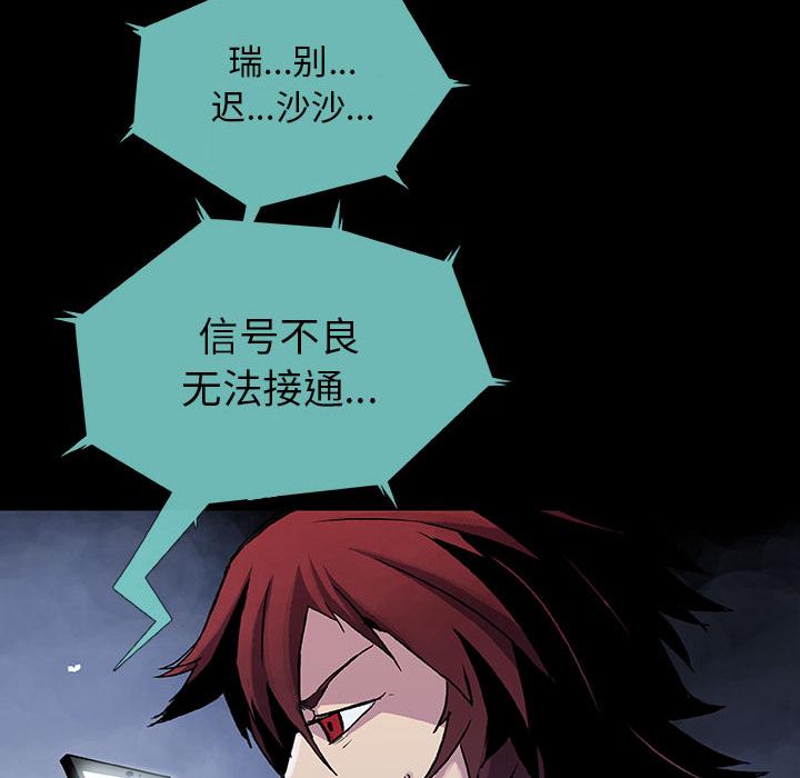 血刃，第 11 章，第 22 页