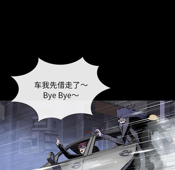 血刃，第 11 章，第 77 页