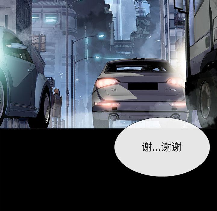 血刃，第 12 章，第 11 页