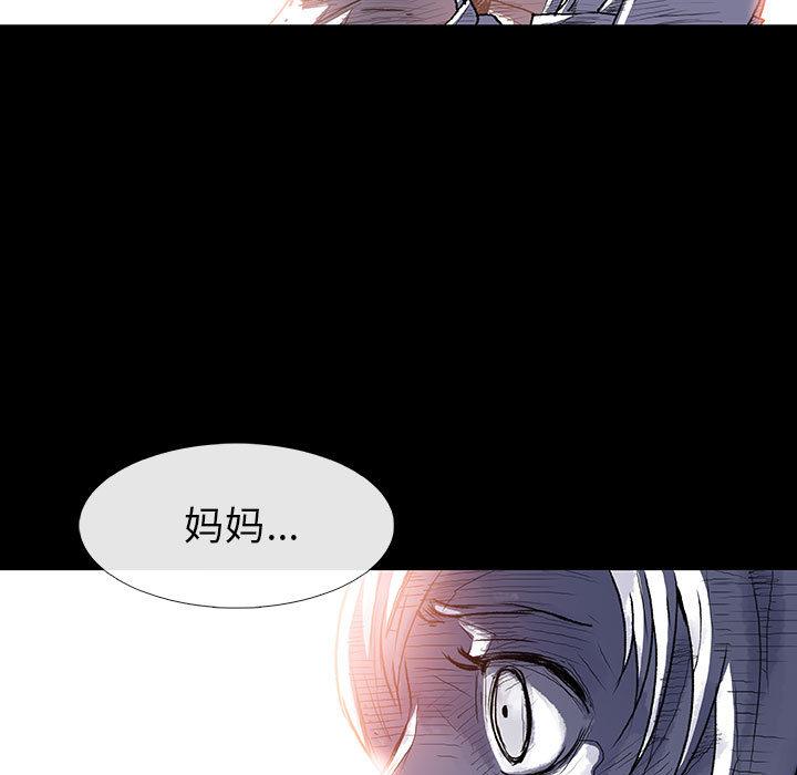 血刃，第 12 章，第 103 页