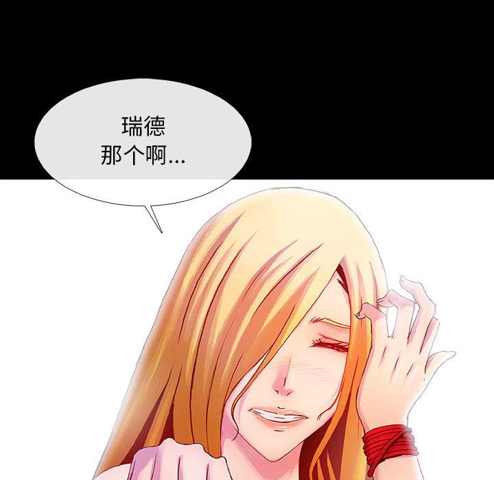 血刃，第 12 章，第 84 页
