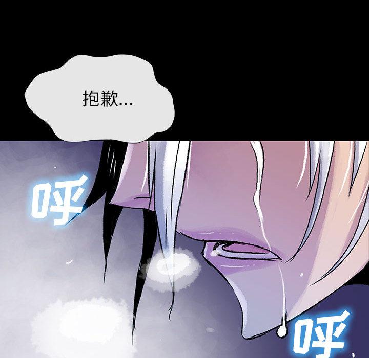 血刃，第 12 章，第 22 页