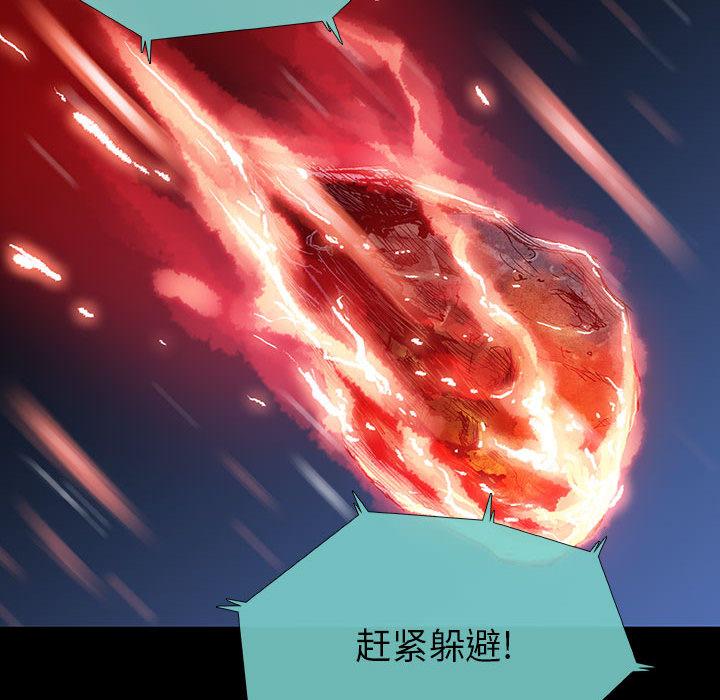 血刃，第 12 章，第 77 页