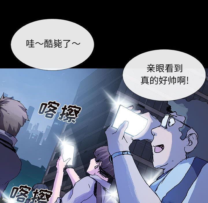 血刃，第 12 章，第 64 页