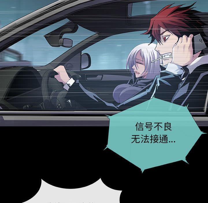 血刃，第 12 章，第 15 页