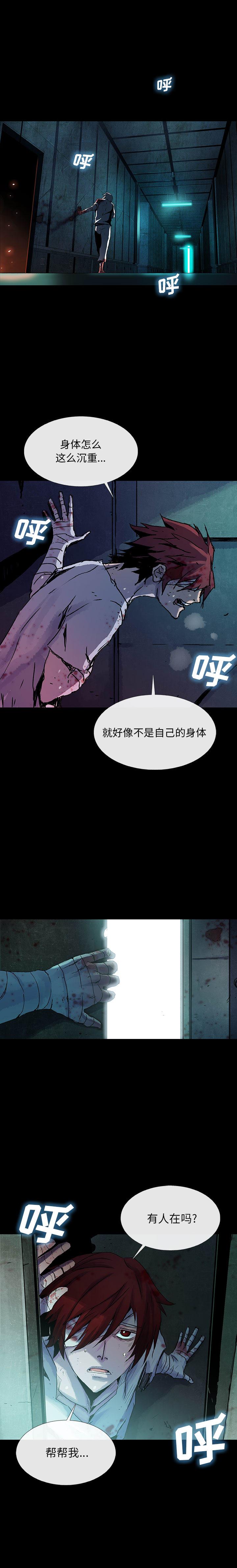 血刃，第 13 章，第 11 页