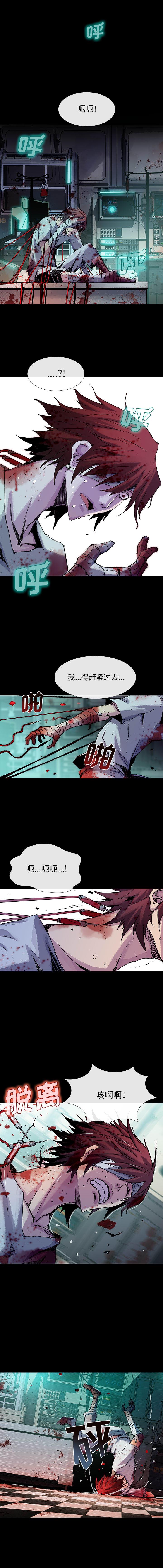 血刃，第 13 章，第 8 页