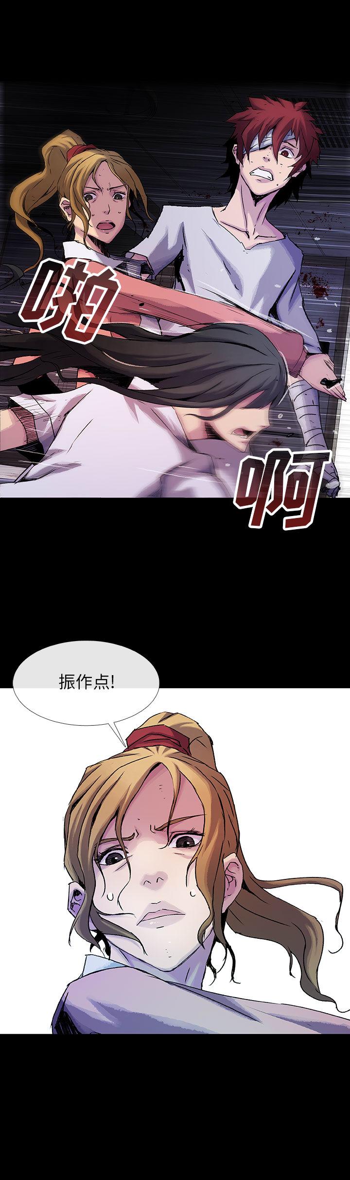 血刃，第 14 章，第 17 页