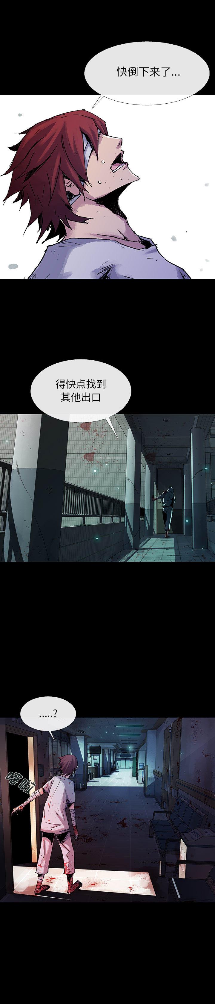 血刃，第 14 章，第 8 页