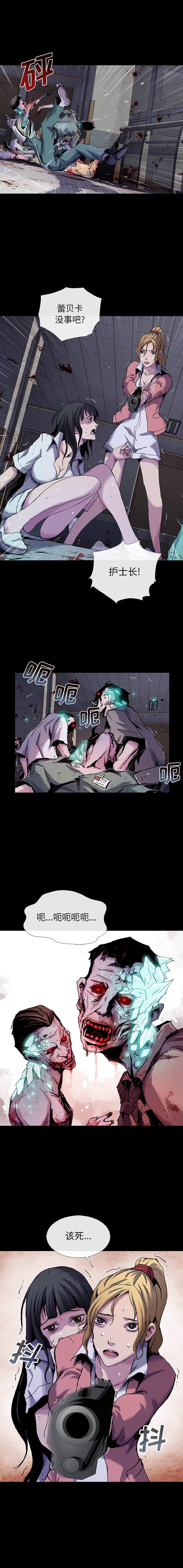 血刃，第 14 章，第 12 页