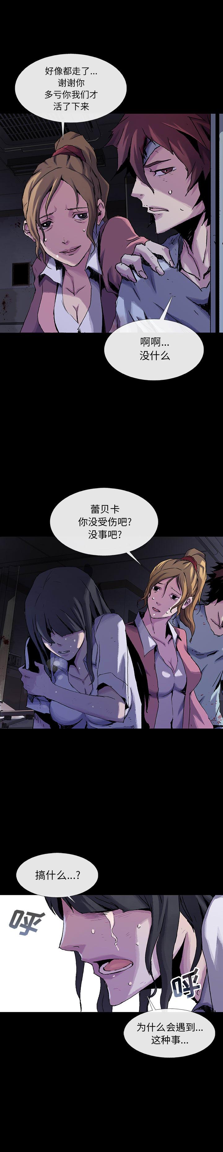血刃，第 14 章，第 15 页