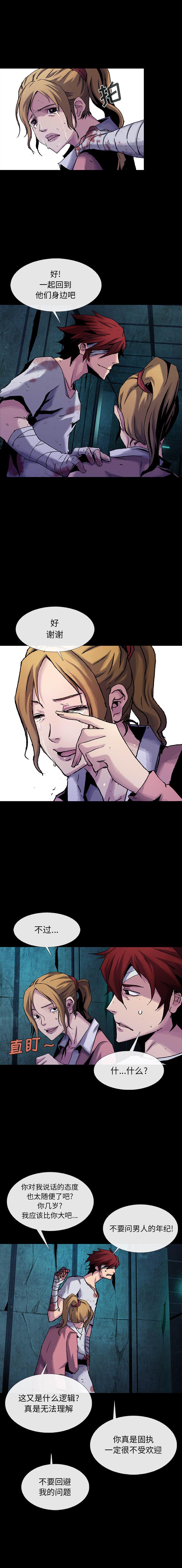 血刃，第 15 章，第 11 页
